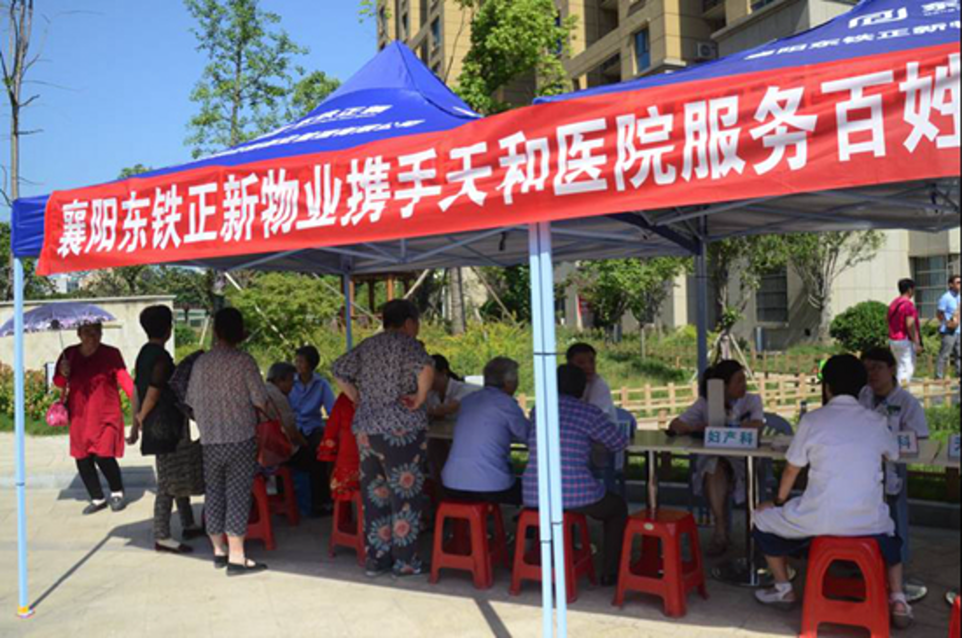 百若医院