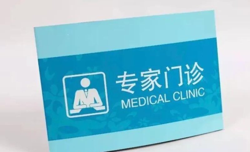 提高英语水平，让沟通无障碍——医疗服务中的英语应用