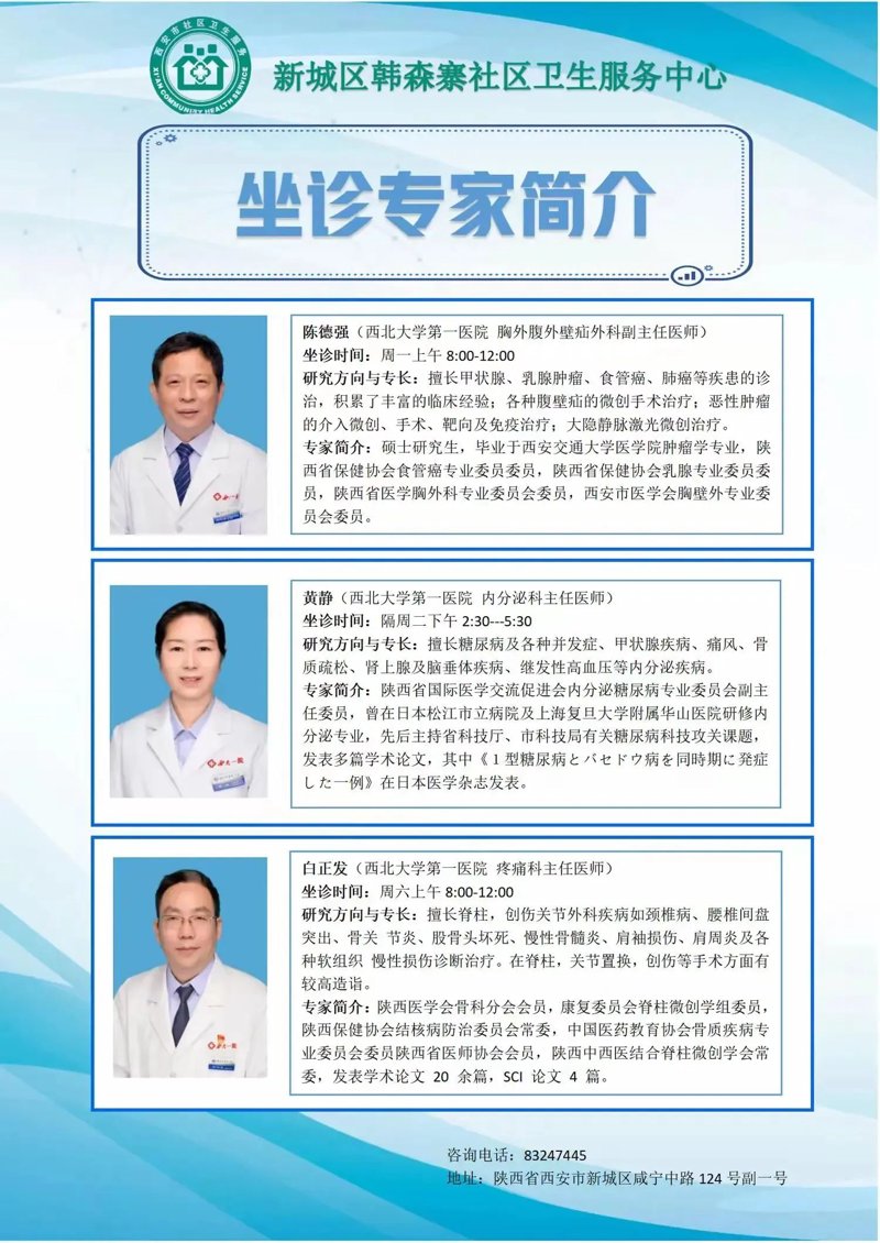 专家门诊