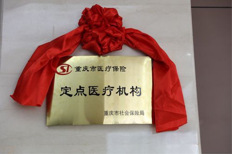 了解如何高效利用网上预约挂号平台，为您的就医体验加分